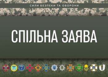 Спільна заява сил безпеки та оборони щодо полонених захисників Маріуполя