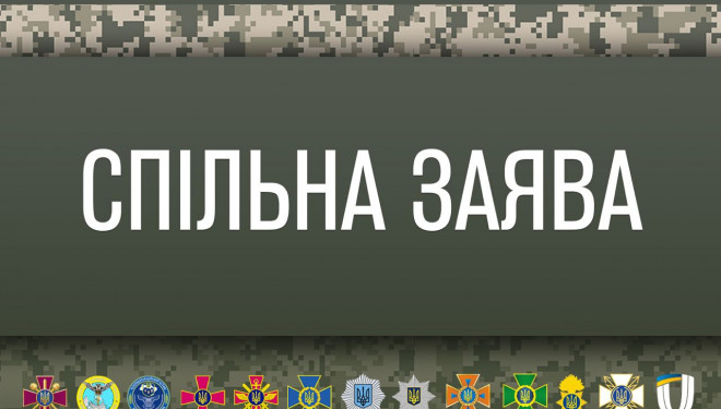 Спільна заява сил безпеки та оборони щодо полонених захисників Маріуполя