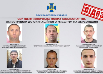 ​​СБУ ідентифікувала нових колаборантів, які вступили до окупаційного «мвд рф» на Херсонщині