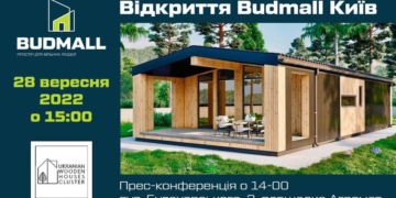 Відкриття представництва Budmall.Center у Києві та круглий стіл з енергоефективності