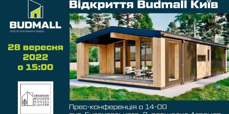 Відкриття представництва Budmall.Center у Києві та круглий стіл з енергоефективності