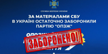 ​​За ініціативи СБУ в Україні остаточно заборонили діяльність «ОПЗЖ»