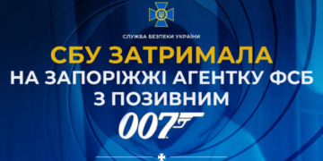 ​​СБУ затримала у Запоріжжі агентку фсб з позивним «007»