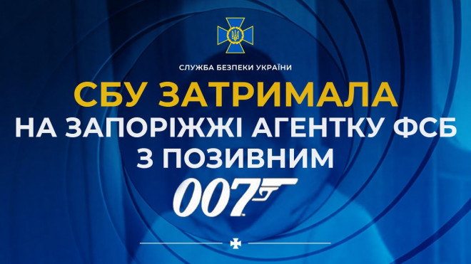 ​​СБУ затримала у Запоріжжі агентку фсб з позивним «007»