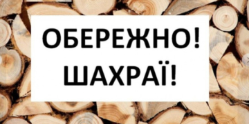 Щахраї обманюють жителів Тернопільщини за «новою схемою», – зафіксовано 2 випадки в області