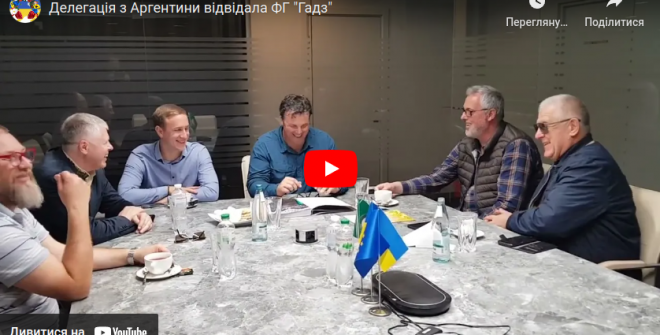Делегація з Аргентини відвідала ФГ “Гадз”