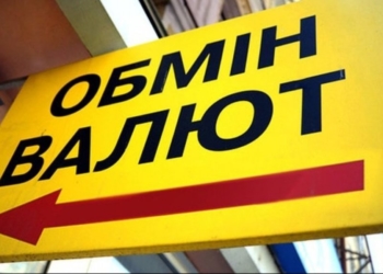 На Тернопільщині злодій «ломщик» кинув працівника обмінного пункту на 10 000 доларів