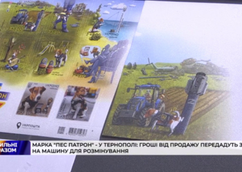 У Тернополі презентували першу благодійну марку в Україні