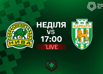 Поєдинок ПФЛ у Тернополі: львівські «Карпати» проти тернопільської «Ниви»