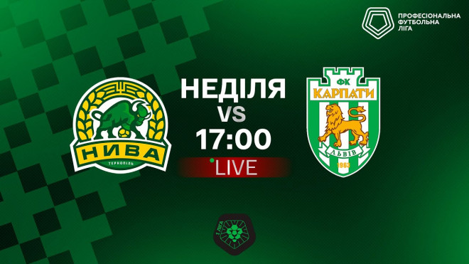 Поєдинок ПФЛ у Тернополі: львівські «Карпати» проти тернопільської «Ниви»