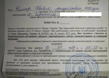 Тернопільський військомат викликав до центру комплектування… загиблого бійця. В разі неявки загрожуватиме кримінальна відповідальність