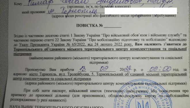 Тернопільський військомат викликав до центру комплектування… загиблого бійця. В разі неявки загрожуватиме кримінальна відповідальність