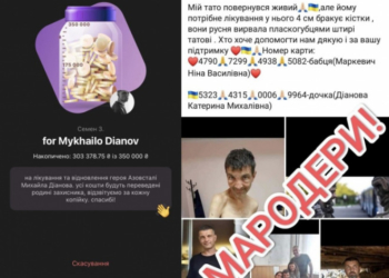 З’явилися шахраї: сестра звільненого з полону РФ морпіха з Тернополя припинила збір коштів на лікування брата