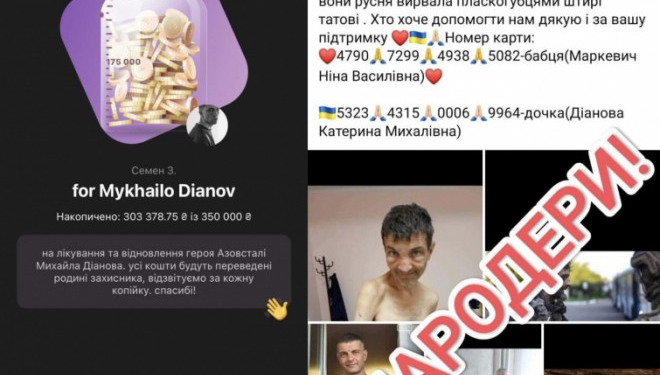 З’явилися шахраї: сестра звільненого з полону РФ морпіха з Тернополя припинила збір коштів на лікування брата
