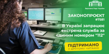 В Україні незабаром запрацює єдина екстрена служба за номером 112