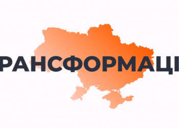 «Трансформація» України: Тернополяни у Брюсселі презентували фільм про еволюцію громадянського суспільства