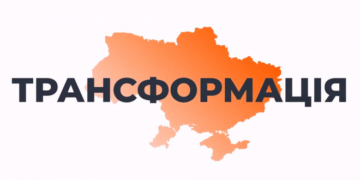 «Трансформація» України: Тернополяни у Брюсселі презентували фільм про еволюцію громадянського суспільства