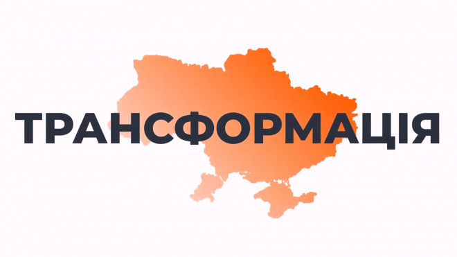 «Трансформація» України: Тернополяни у Брюсселі презентували фільм про еволюцію громадянського суспільства