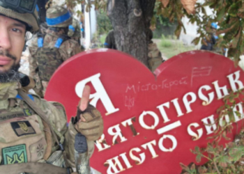 Герой з Тернопільщини показав фото на фоні звільненого Святогірська, що на Донеччині