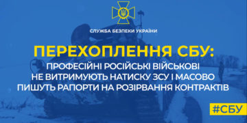 Професійні військові рф не витримують натиску ЗСУ і масово пишуть рапорти на розірвання контрактів