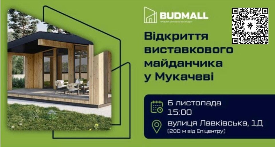 6 листопада тернополяни відкриють на Закарпатті виставковий майданчик модульних будиночків просто неба