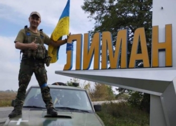 Боєць ЗСУ з Тернопільщини встановив над Лиманом синьо-жовтий прапор!