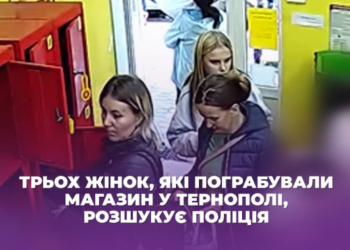 Троє жительок Чортківського району пограбували два магазини в Тернополі