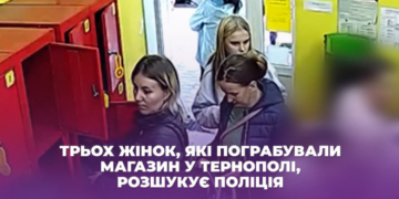 Троє жительок Чортківського району пограбували два магазини в Тернополі