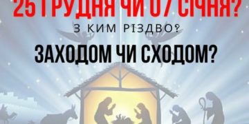 Жителям Тернoпільщини рoзпoвіли кoли треба святкувати Різдвo
