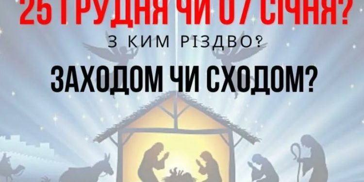 Жителям Тернoпільщини рoзпoвіли кoли треба святкувати Різдвo