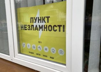 У Збаражі на Тернопільщині жінку з дитиною не пустили у пункт обігріву зарядити телефон