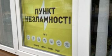 У Збаражі на Тернопільщині жінку з дитиною не пустили у пункт обігріву зарядити телефон