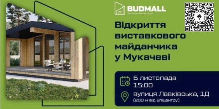 6 листопада тернополяни відкриють на Закарпатті виставковий майданчик модульних будиночків просто неба