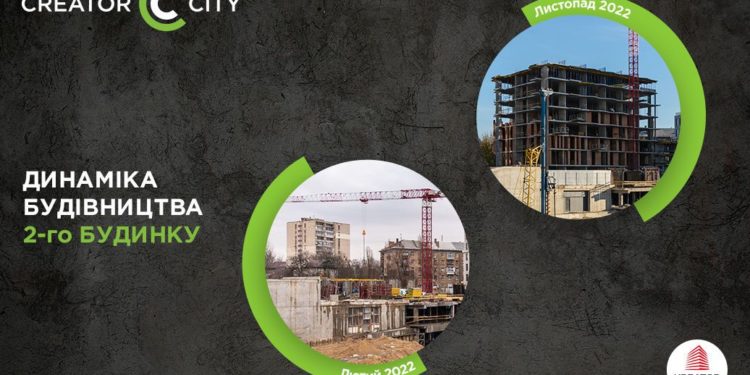 Як компанія «Креатор-Буд» продовжує будівництво під час війни