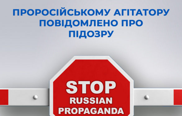 28-річний переселенець у Тернополі публічно виправдовував окупацію територій на сході та півдні України