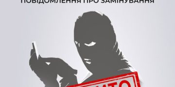 СБУ викрила зловмисника, який «замінував» два готелі у Кременці