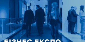 Підприємців Тернопільщини запрошують до участі у Бізнес Експо Західноукраїнського Форуму Партнерства