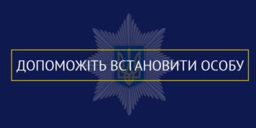 Поліцейські Борщева просять допомогти встановити особу чоловікa, тіло якого від літа пролежало у лісі