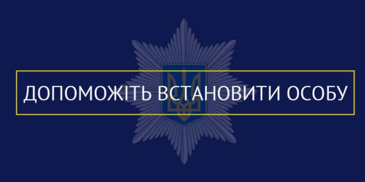 Поліцейські Борщева просять допомогти встановити особу чоловікa, тіло якого від літа пролежало у лісі