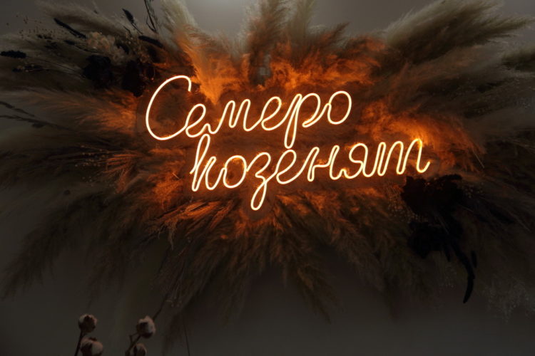 Популярна торгова марка з Бучача «Семеро козенят» відкрила у Тернополі магазин-кав’ярню (фоторепортаж)