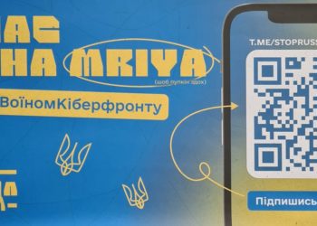 Проєкт «МРІЯ», – протидія російським окупантам в медіа-просторі