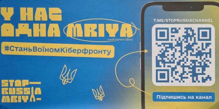 Проєкт «МРІЯ», – протидія російським окупантам в медіа-просторі