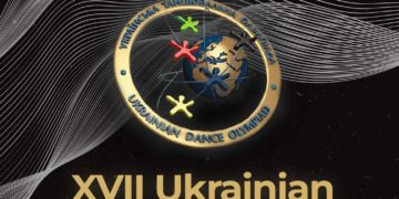 У Тернополі відбудеться Всеукраїнська танцювальна олімпіада