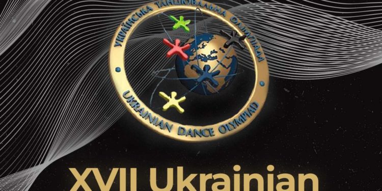 У Тернополі відбудеться Всеукраїнська танцювальна олімпіада