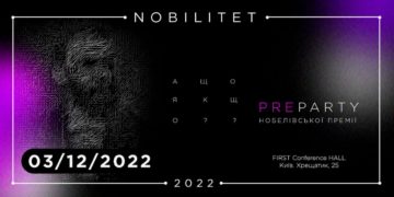 В Києві вшосте відбудеться препаті вручення Нобелівської премії