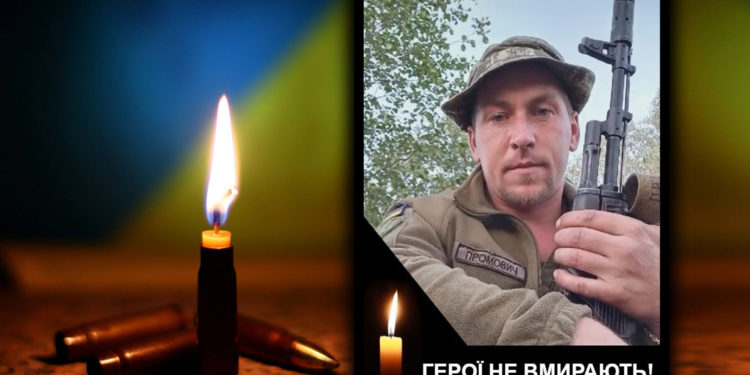 На Донеччині загинув захисник з Підволочиська Віталій Промович