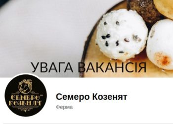 У Бучачі пропонують роботу кондитеру