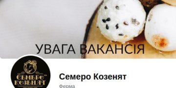 У Бучачі пропонують роботу кондитеру