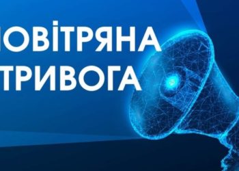 Про повітряну тривогу в Тернополі поліцейські сповіщатимуть через гучномовці