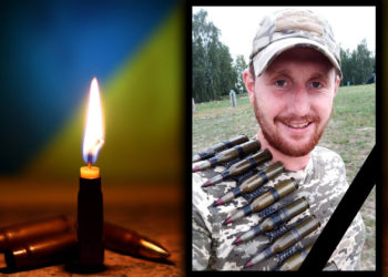 Герою було лише 30 років: під час виконання бойового завдання загинув Володимир Якимишин з Тернопільщини